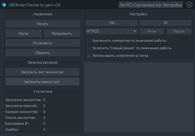 Uplay Brute_Checker by genz v 2.6_0.png